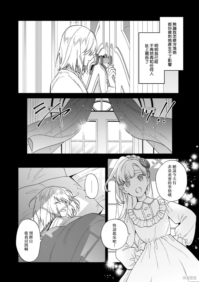 第10话 第10页