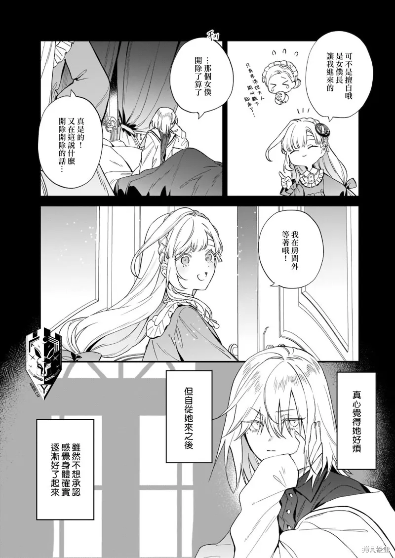 第10话 第11页