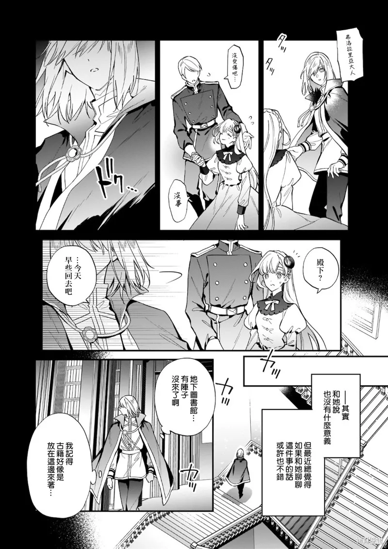 第10话 第14页