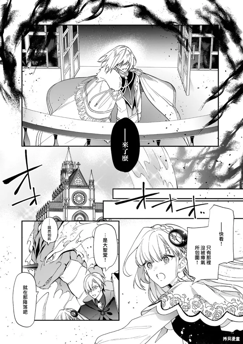 第10话 第16页