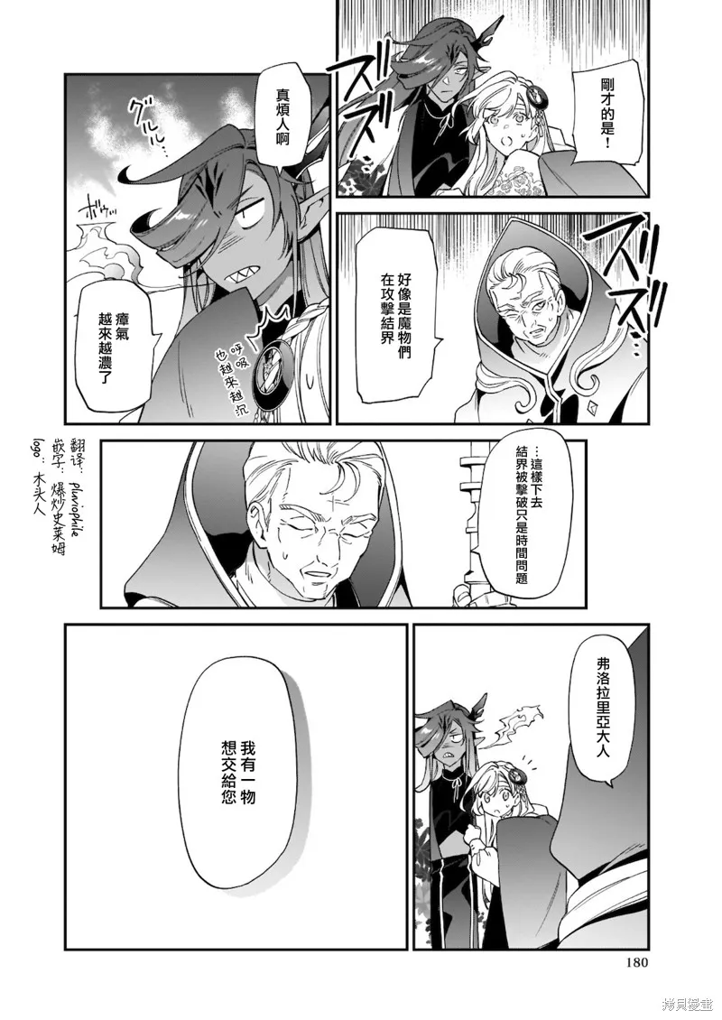 第11话 第6页