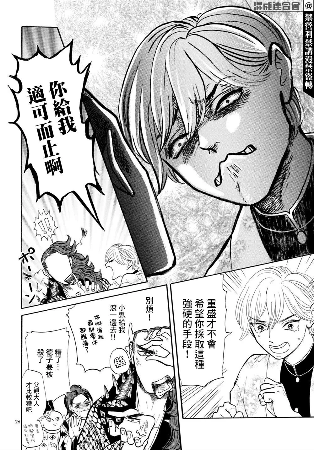 第09话 第26页