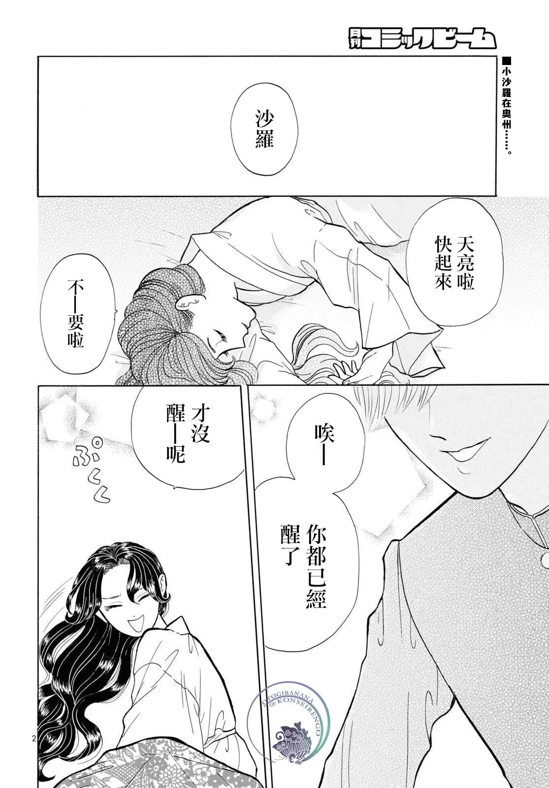第08话 第2页