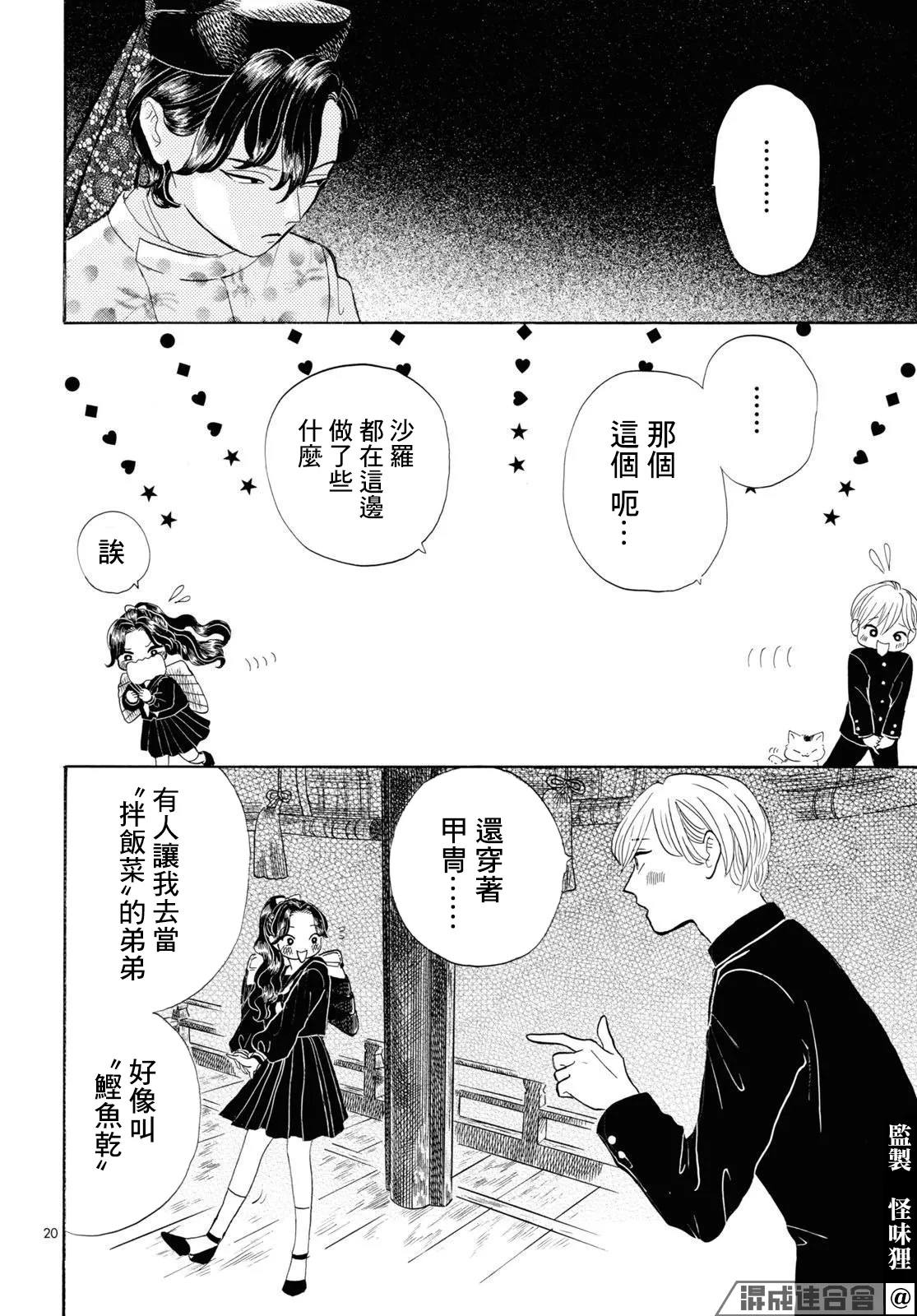第06话 第19页