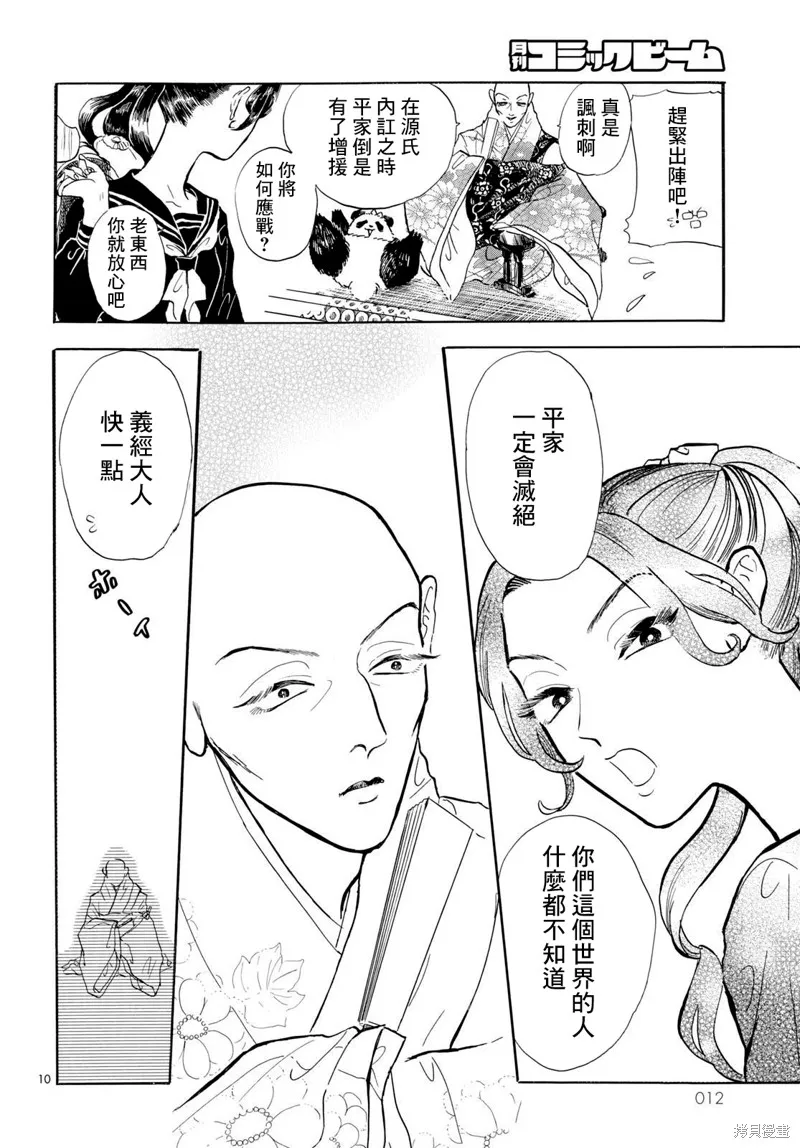 第17话 第11页