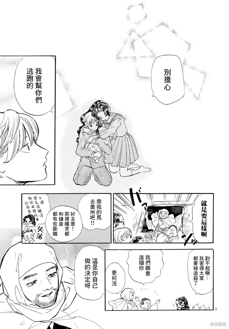 第21话 第3页