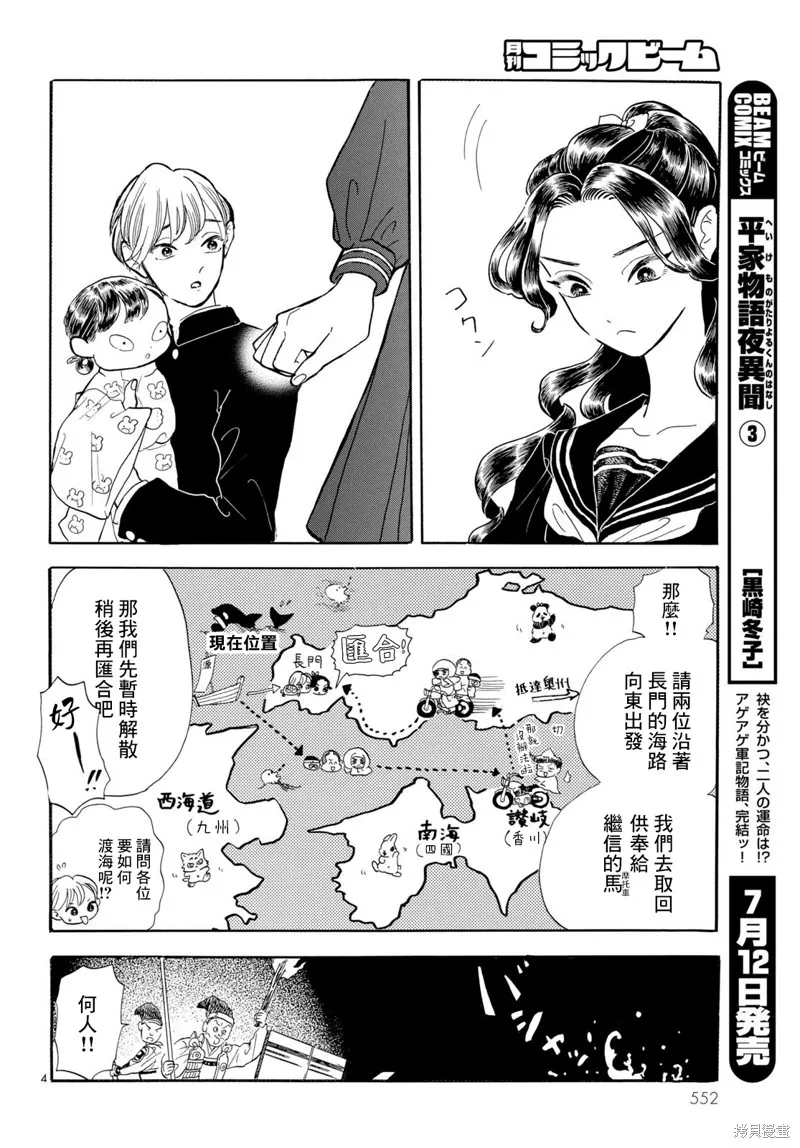 第21话 第4页