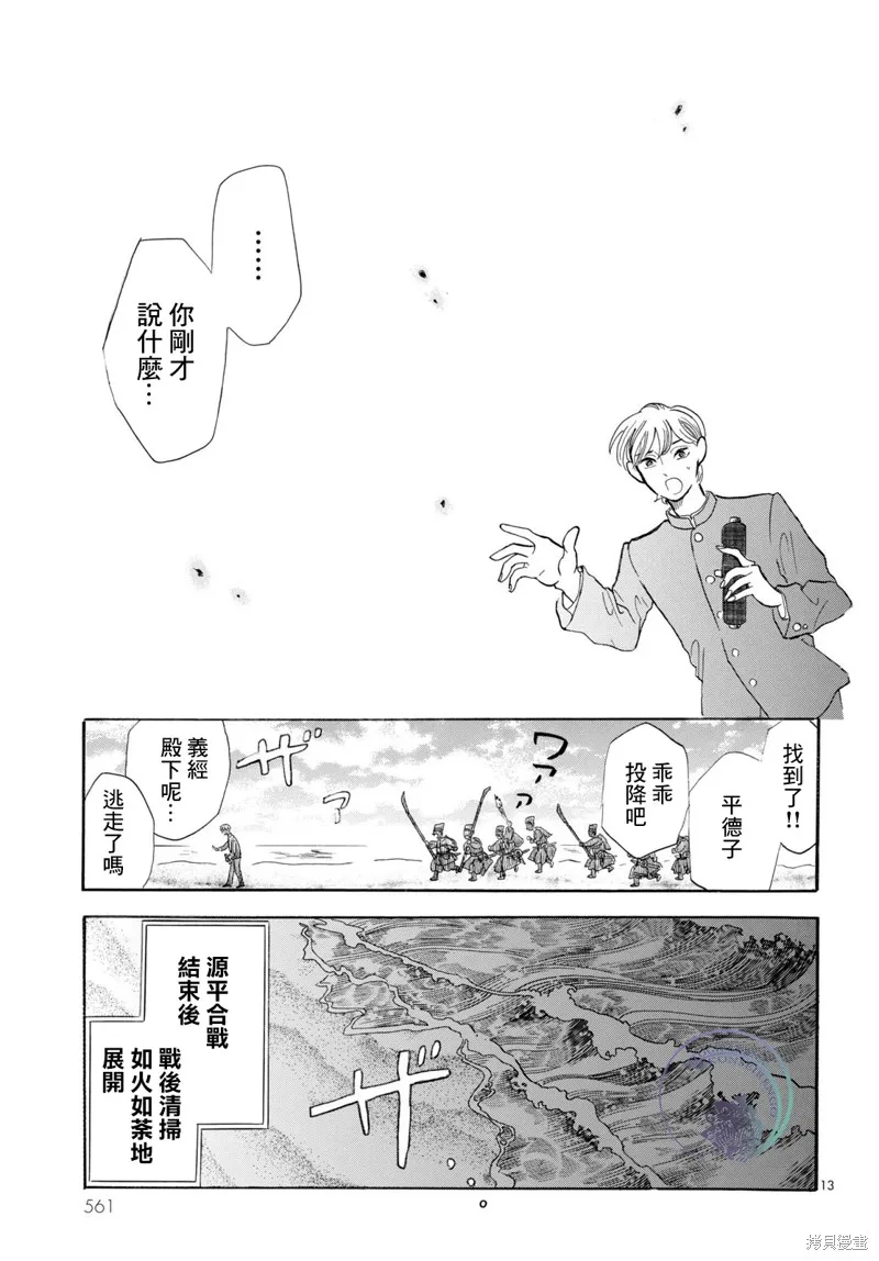 第21话 第13页