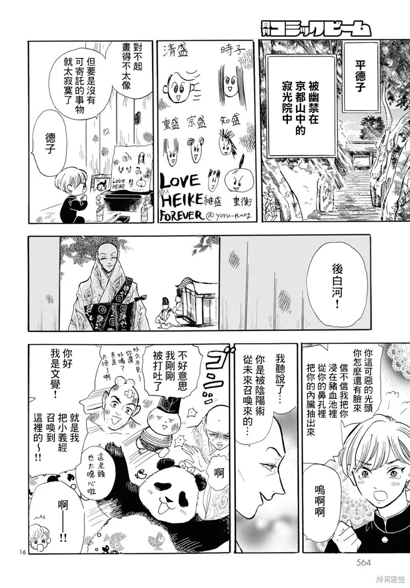 第21话 第16页