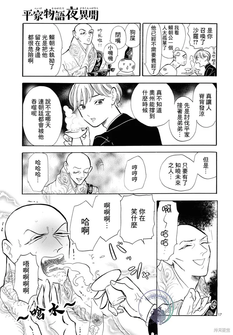 第21话 第17页
