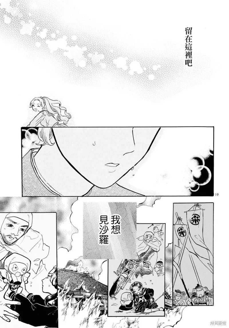 第21话 第19页