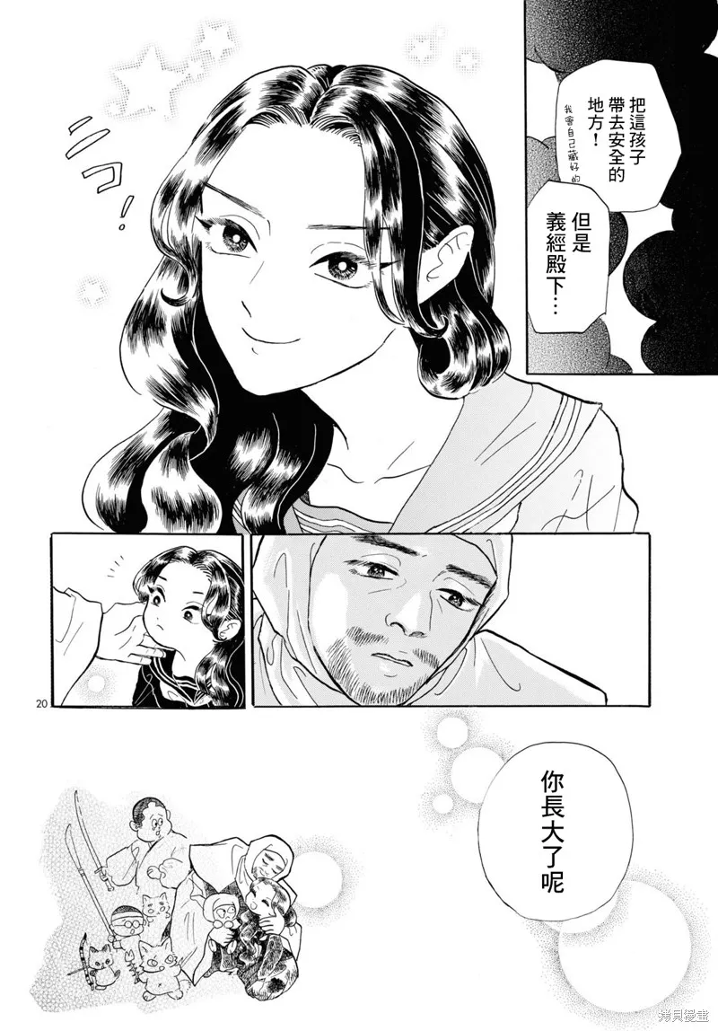 第21话 第20页