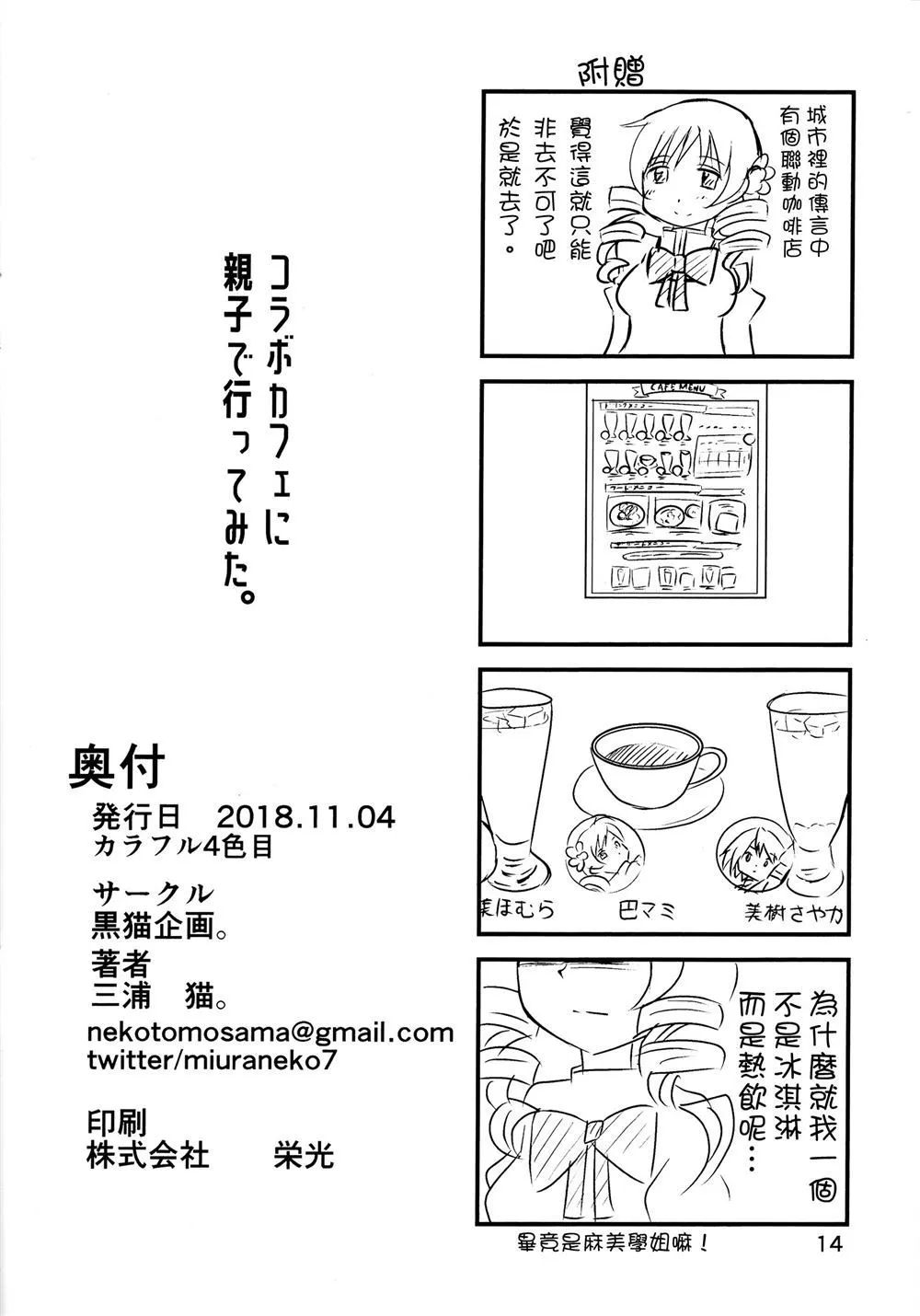 第1话 第13页