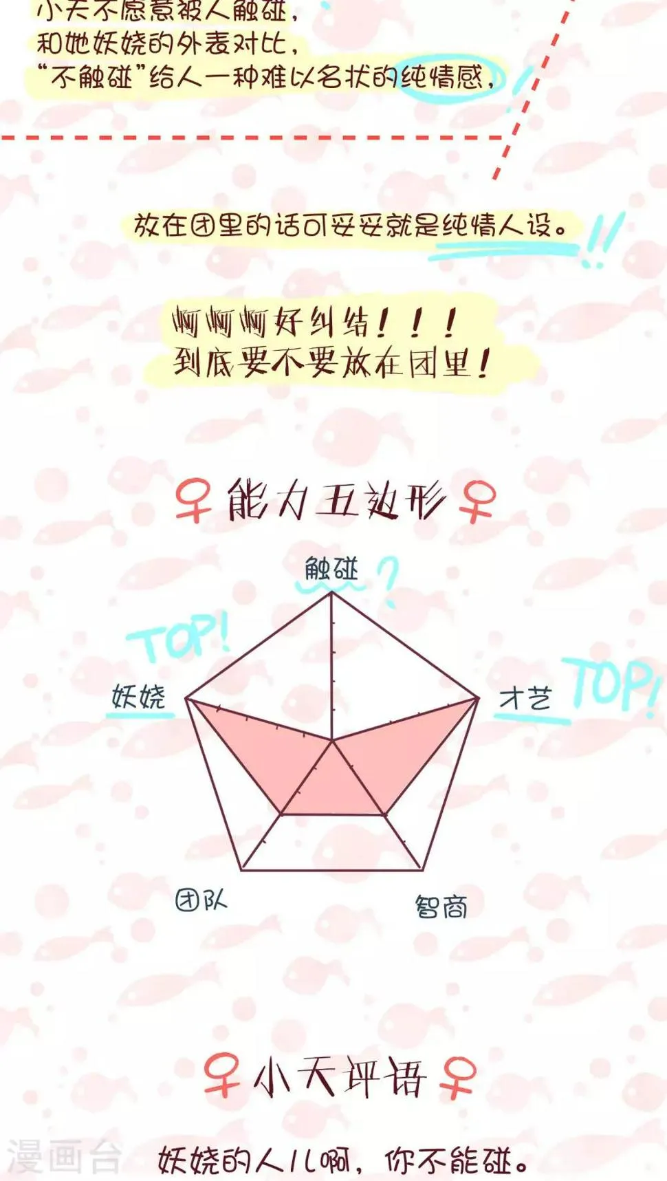 人设 第18页