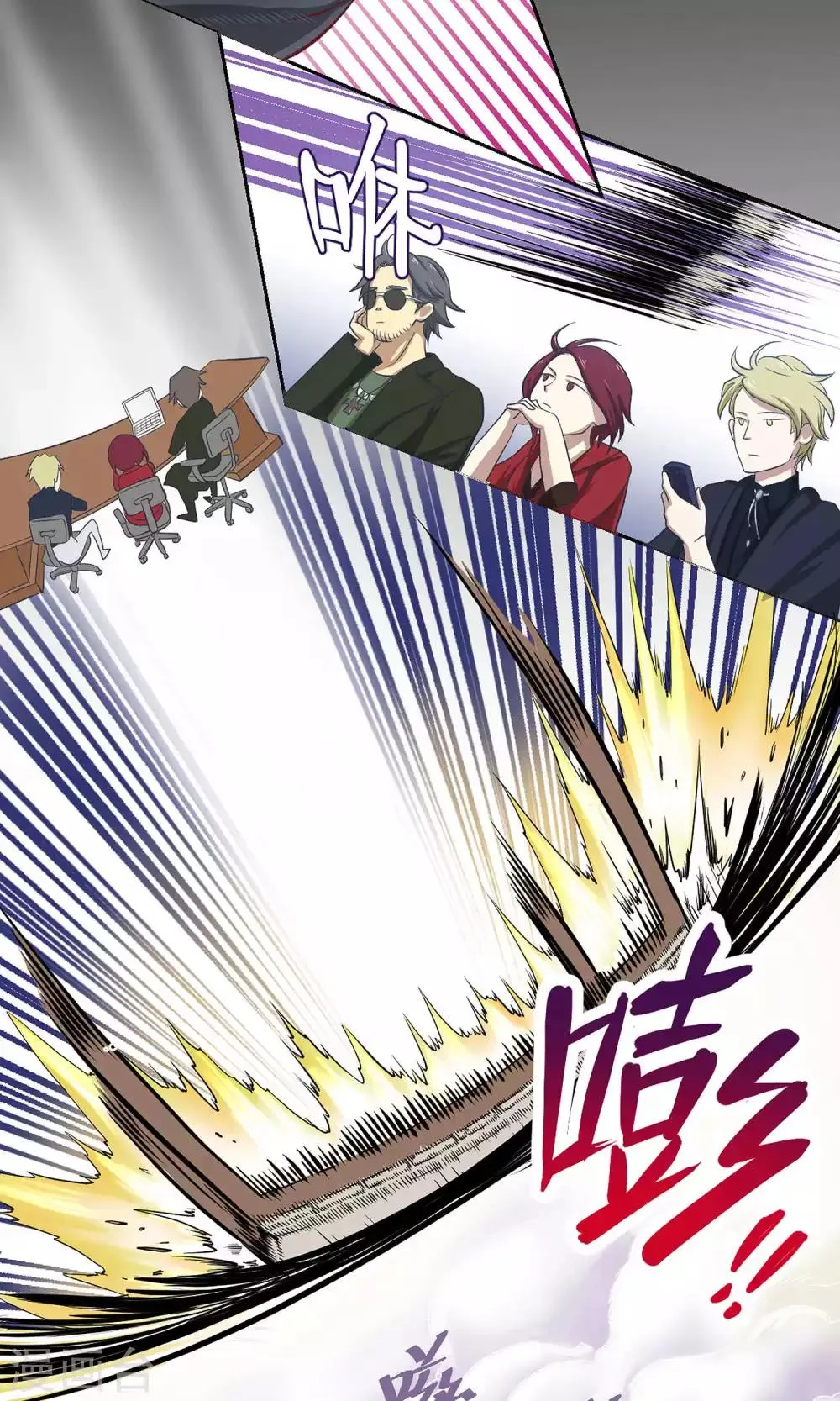 第1话1 初中生就别妄想当经纪人啊 第11页