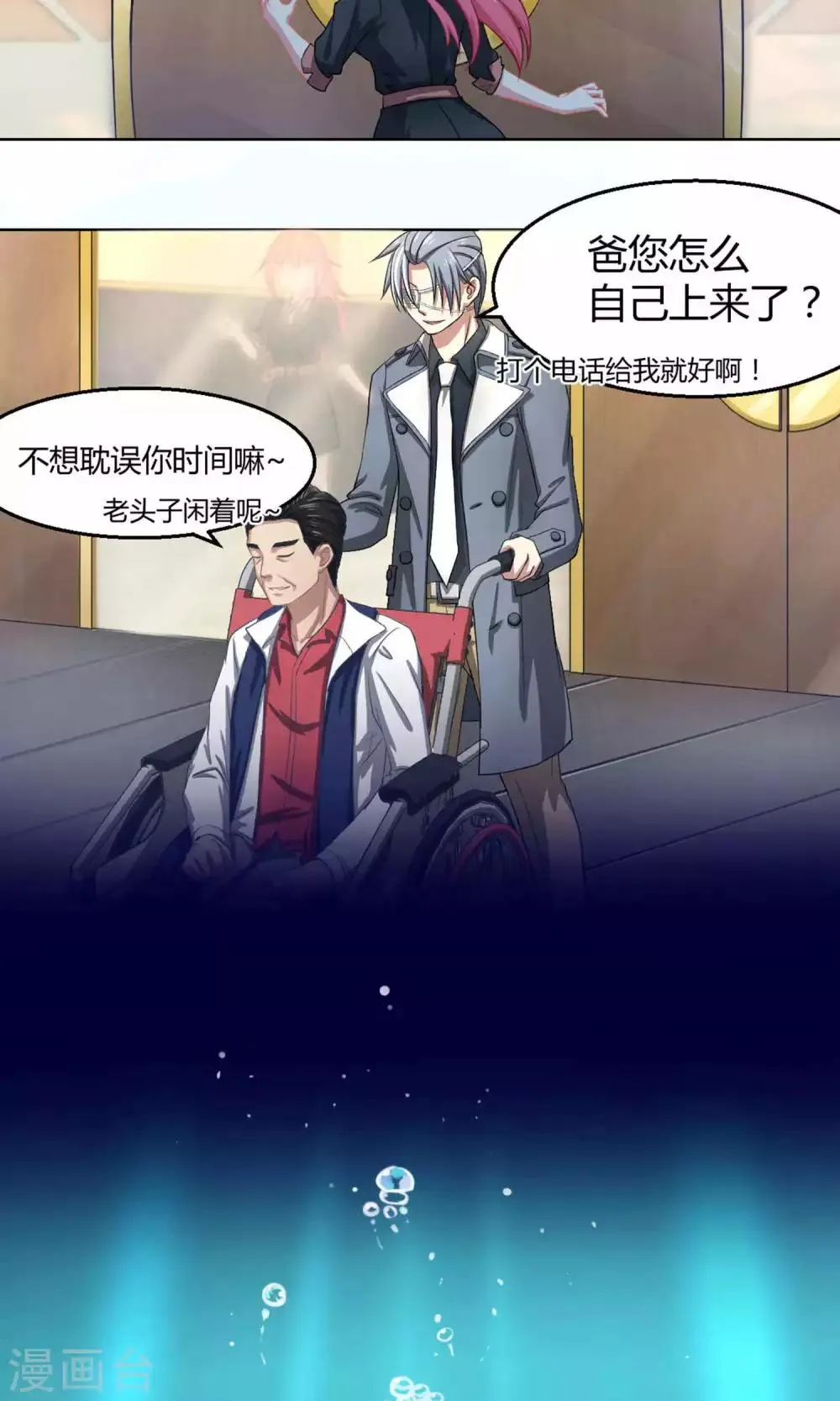 第1话2 初中生就别妄想当经纪人啊 第16页