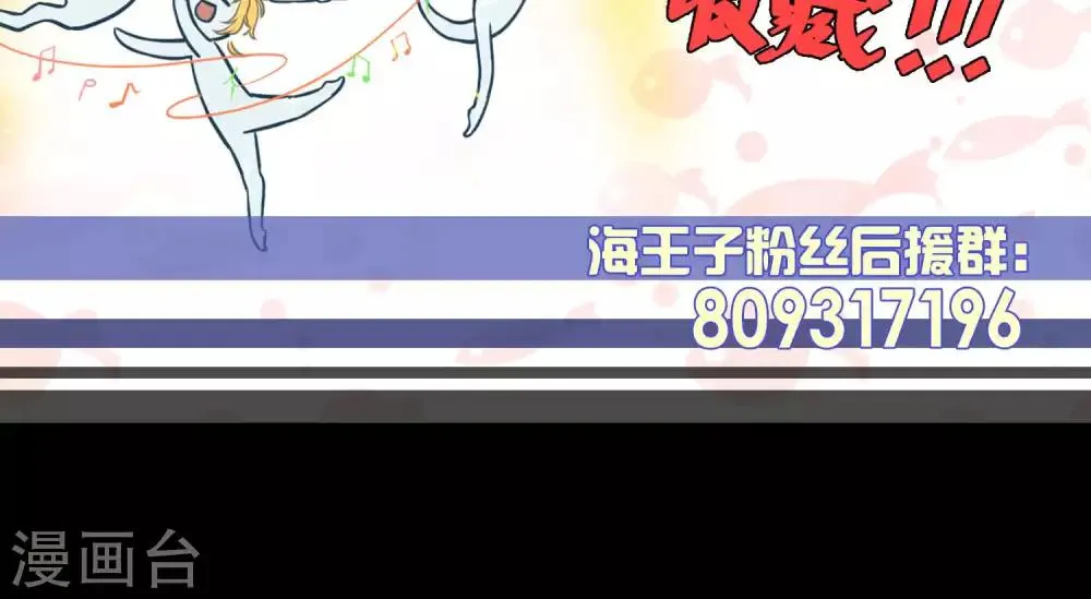 第1话2 初中生就别妄想当经纪人啊 第20页