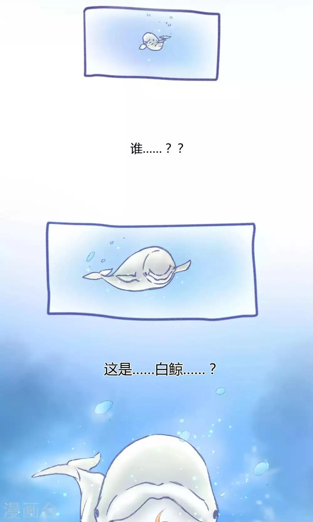第2话 求偶求爱求关注 第8页