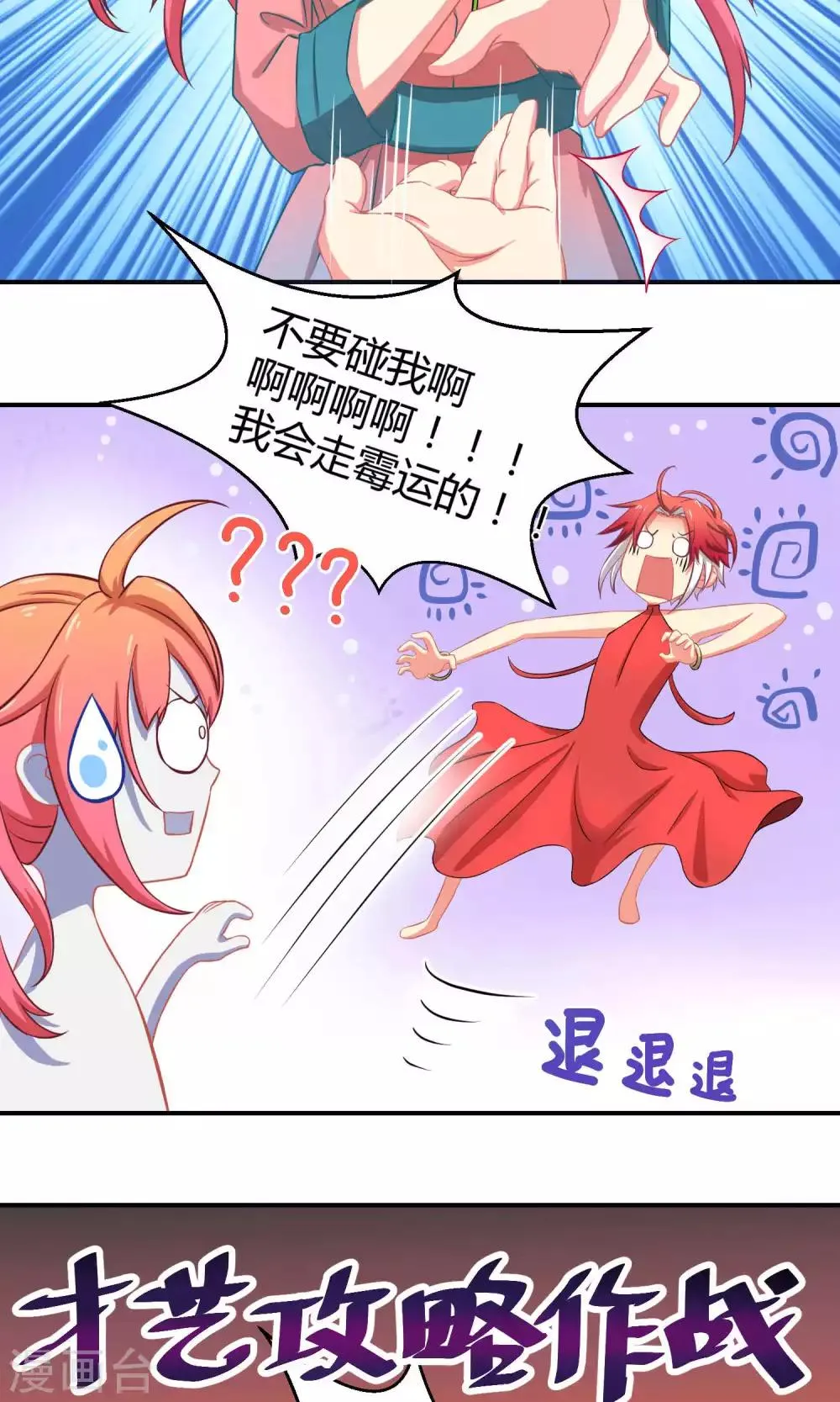 第3话1 斜阳下落 第28页
