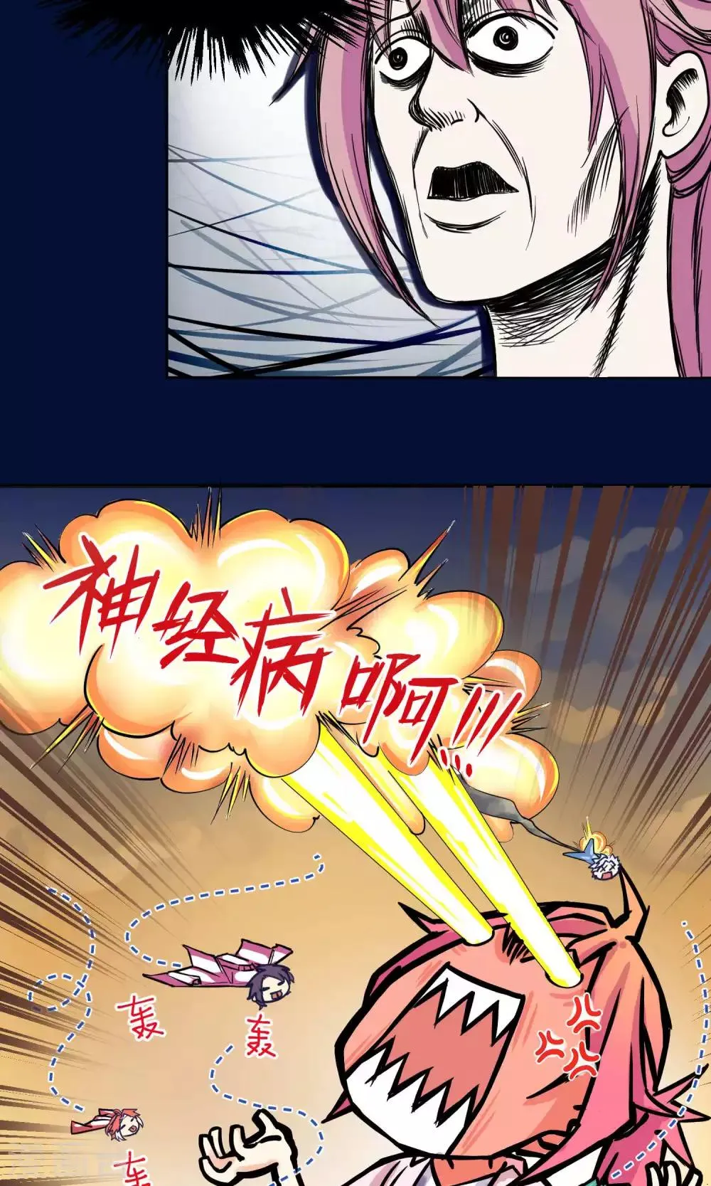 第3话2 斜阳下落 第15页