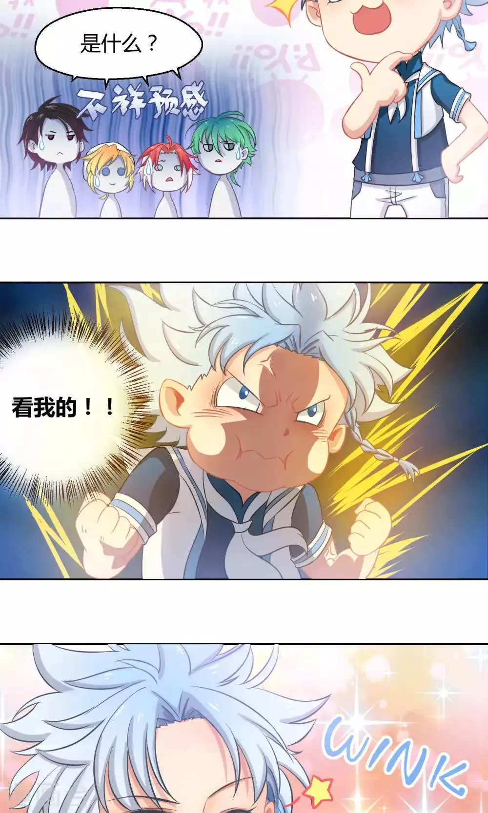 第3话2 斜阳下落 第26页