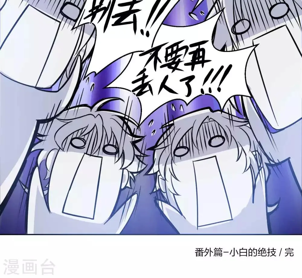 第3话2 斜阳下落 第29页