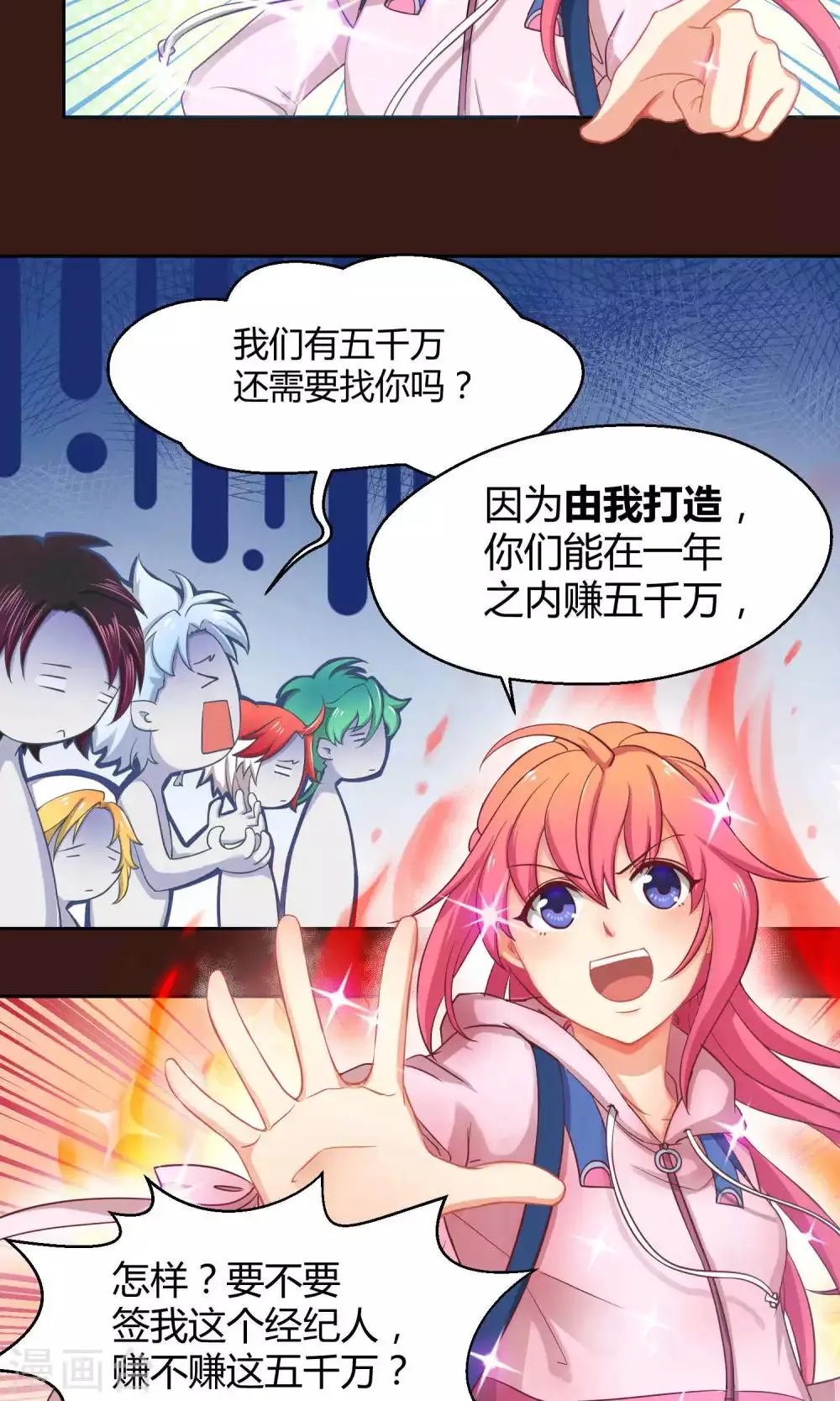 第4话 神秘的海洋馆 第21页
