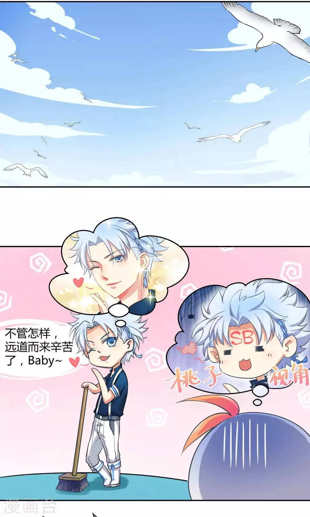 第5话 被唤醒的回忆 第2页