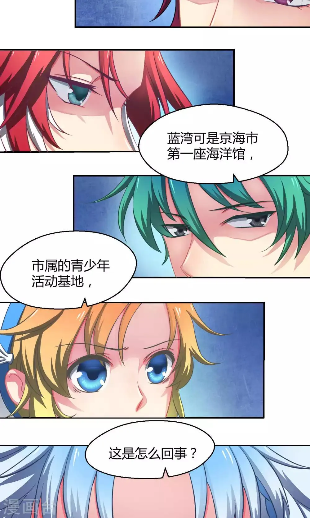 第5话 被唤醒的回忆 第15页