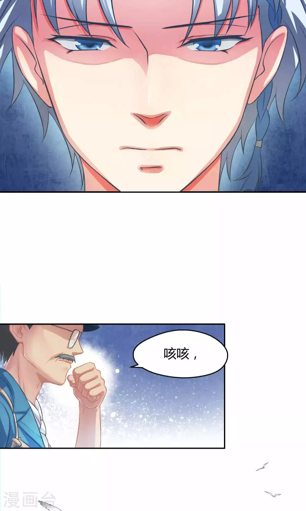 第5话 被唤醒的回忆 第16页