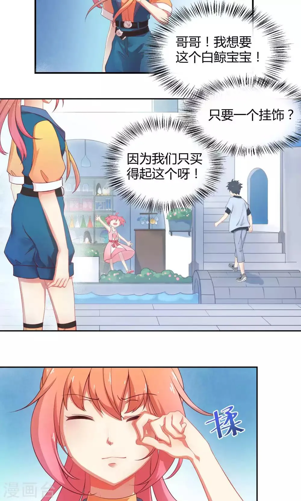 第5话 被唤醒的回忆 第20页