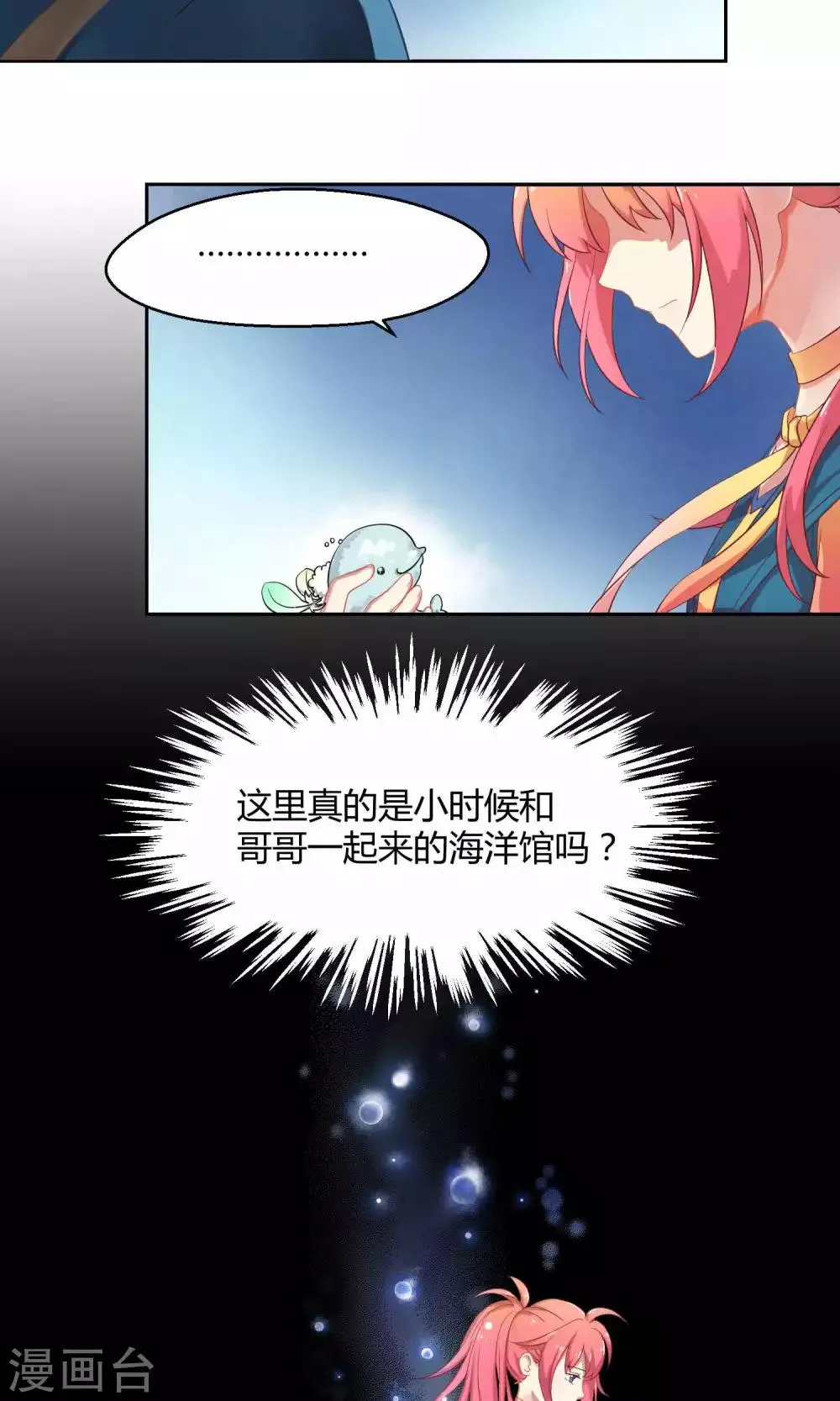 第5话 被唤醒的回忆 第22页