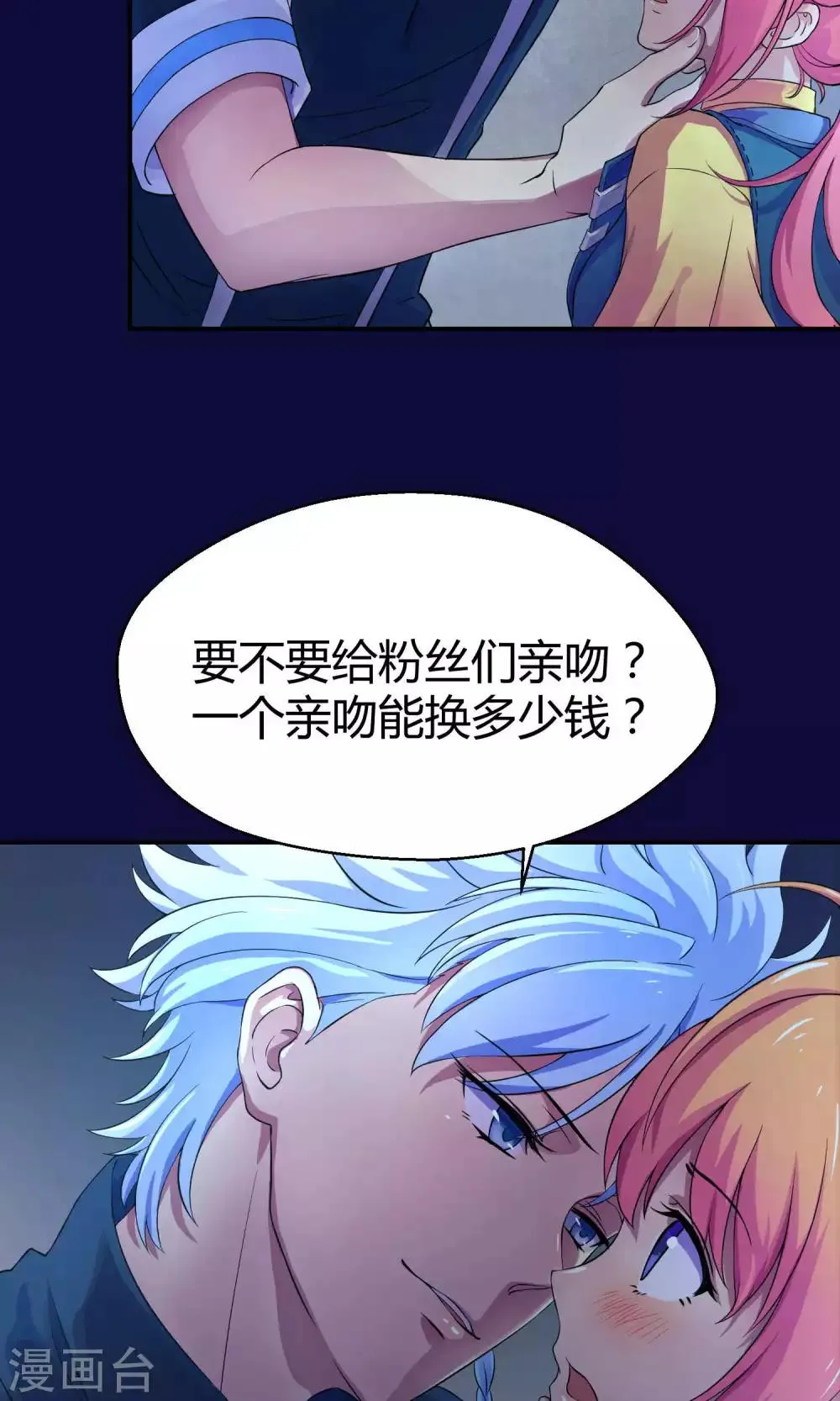 第6话 人鱼的眼泪 第14页