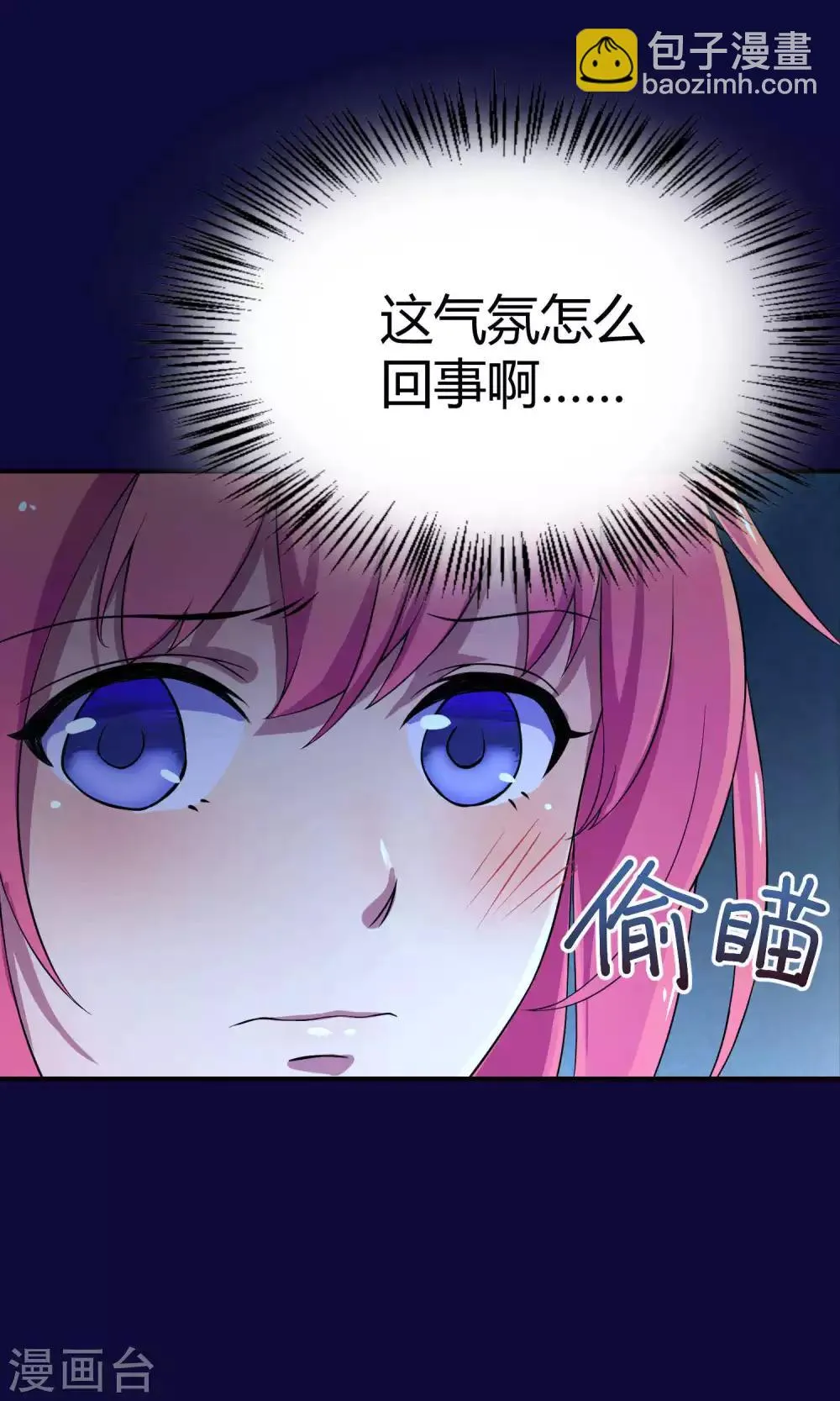 第6话 人鱼的眼泪 第18页
