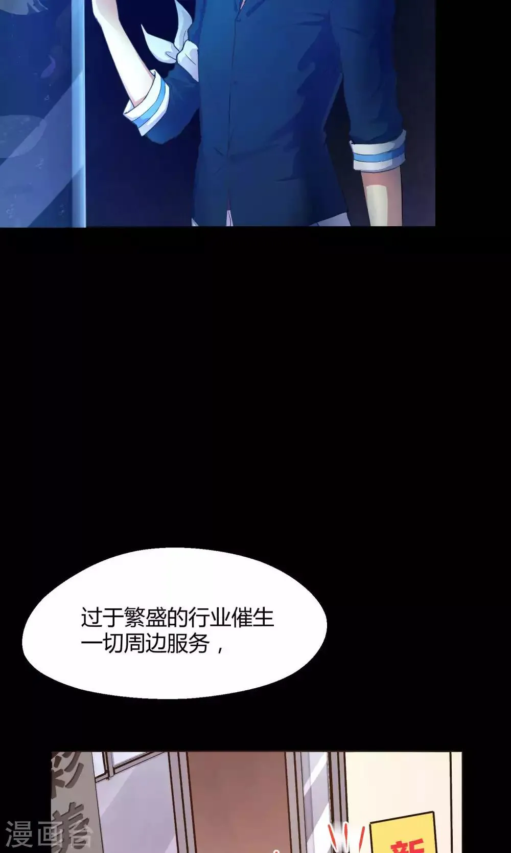 第7话 之所以要拼尽全力的理由 第11页