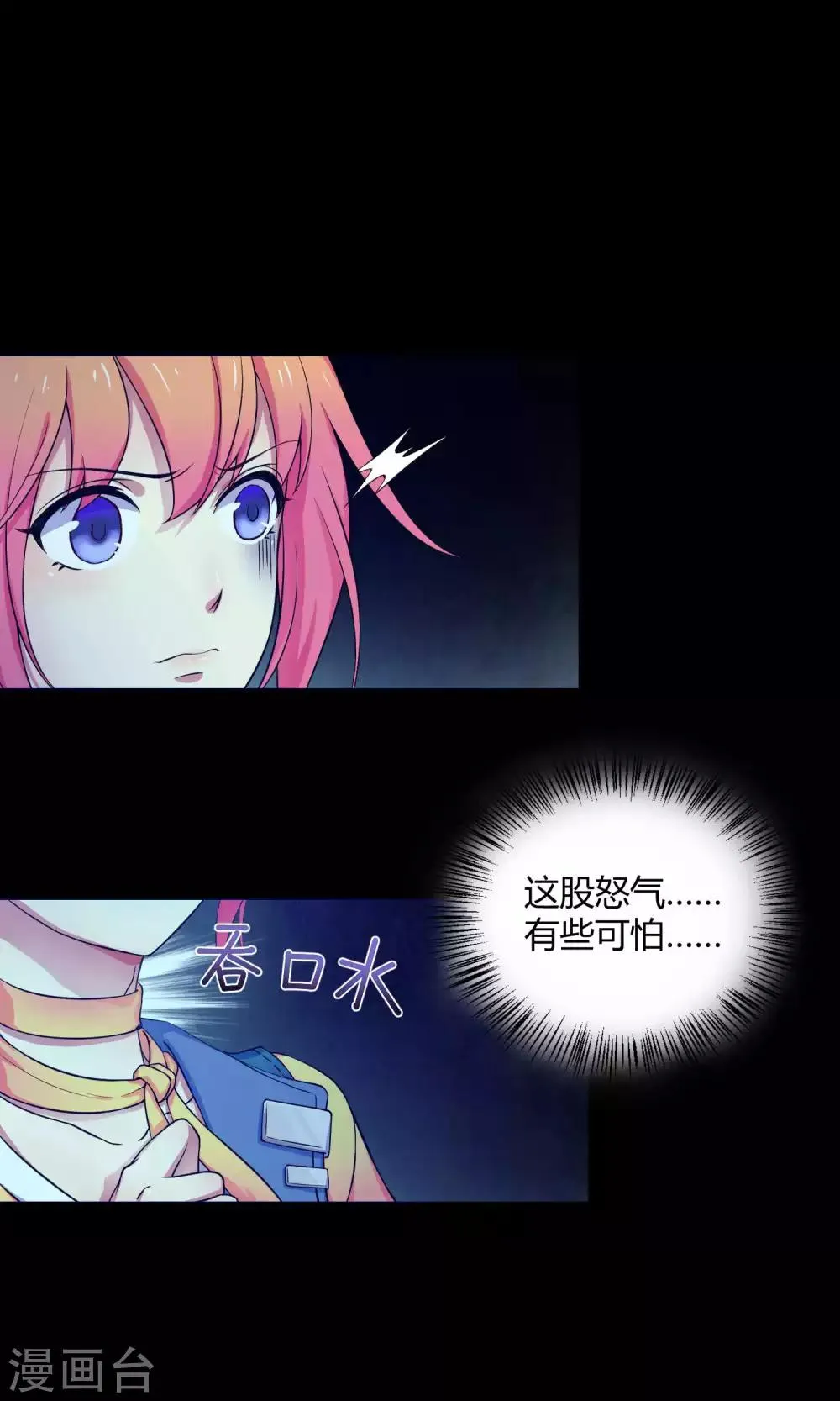 第7话 之所以要拼尽全力的理由 第13页