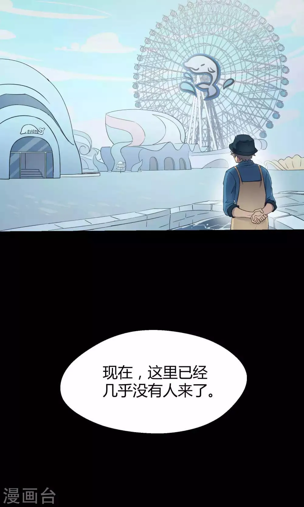 第7话 之所以要拼尽全力的理由 第20页
