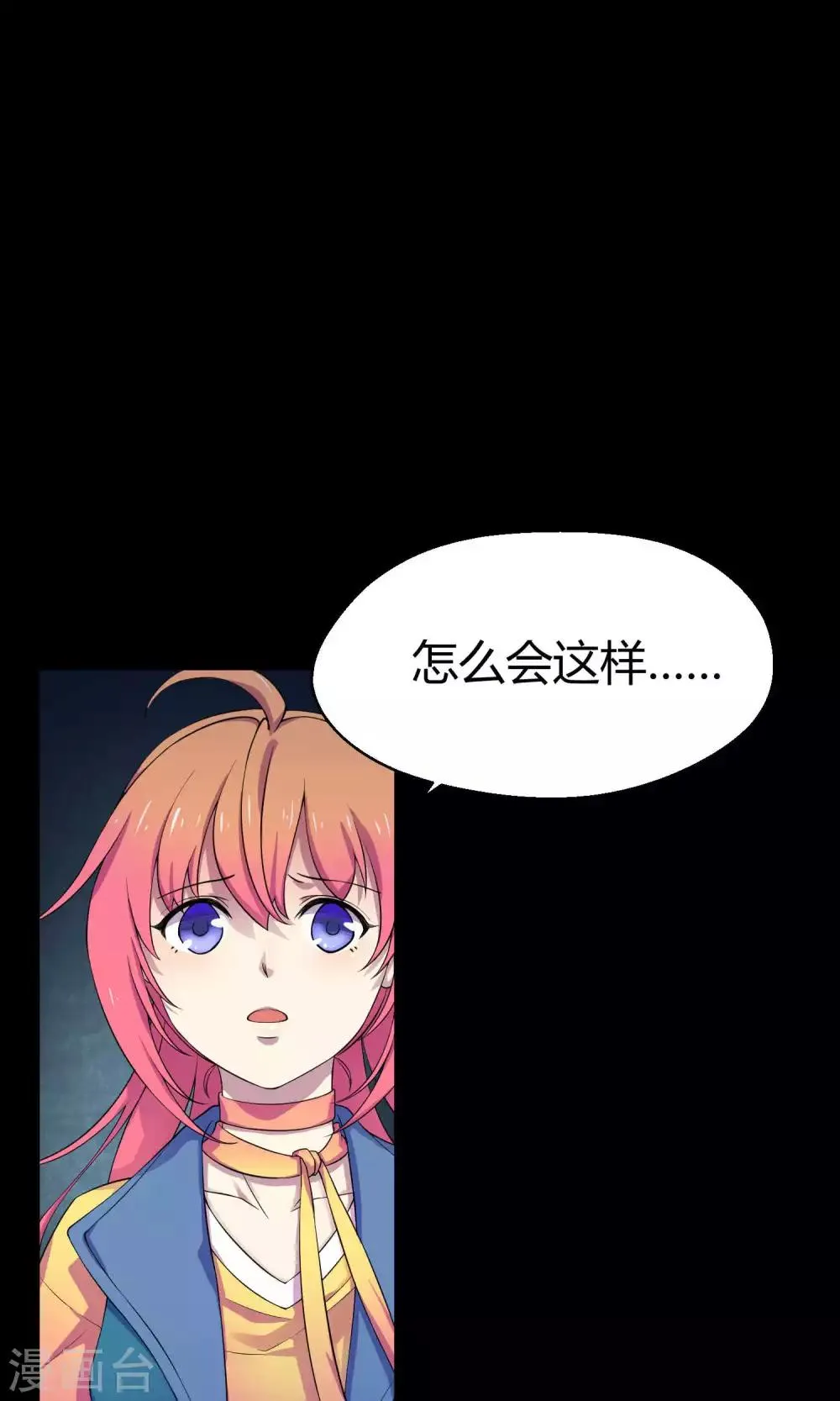 第7话 之所以要拼尽全力的理由 第21页
