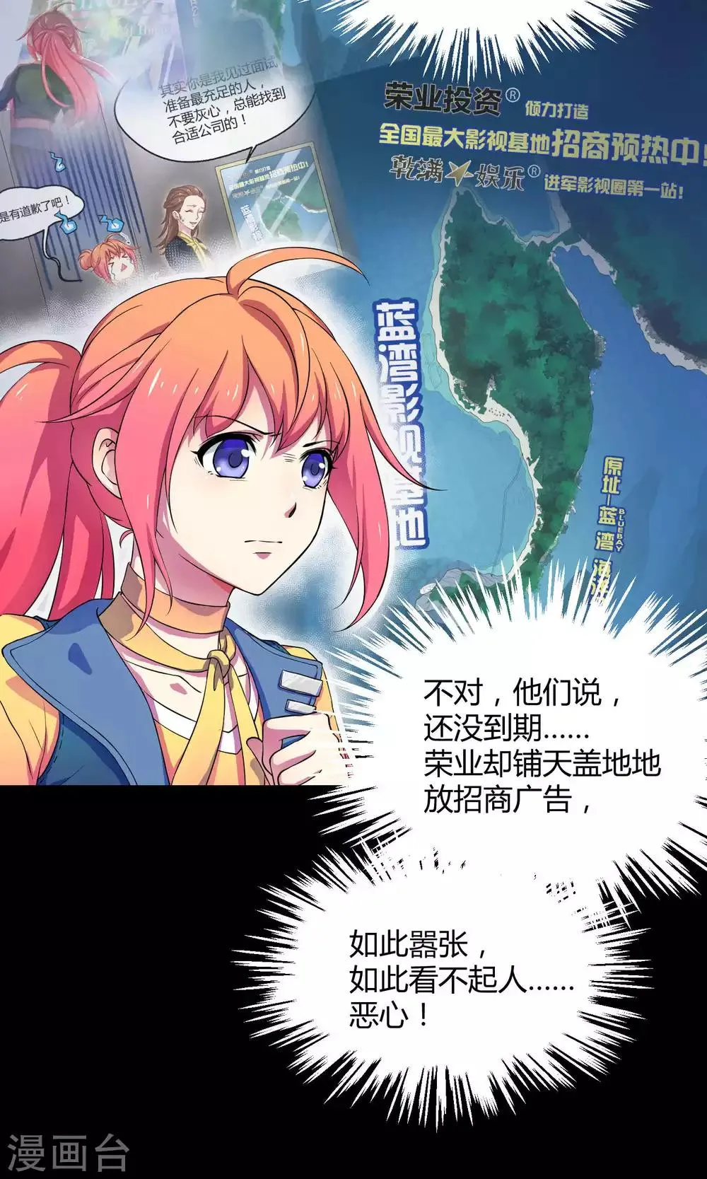 第7话 之所以要拼尽全力的理由 第31页