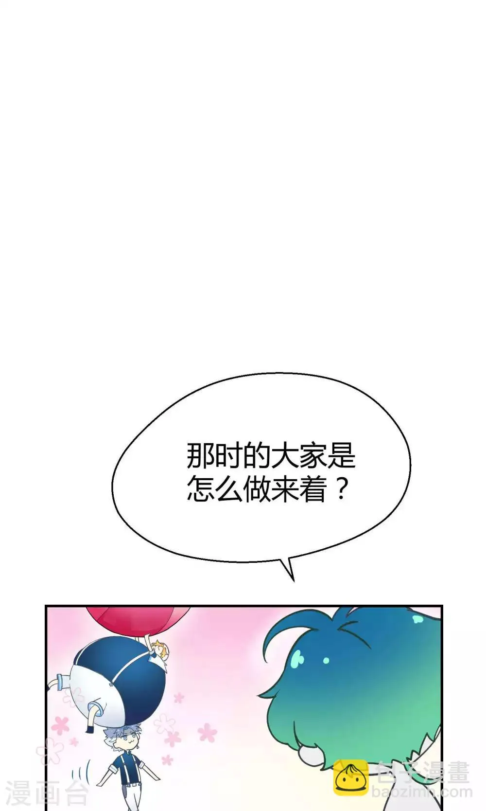 第9话 这是什么操作 第9页