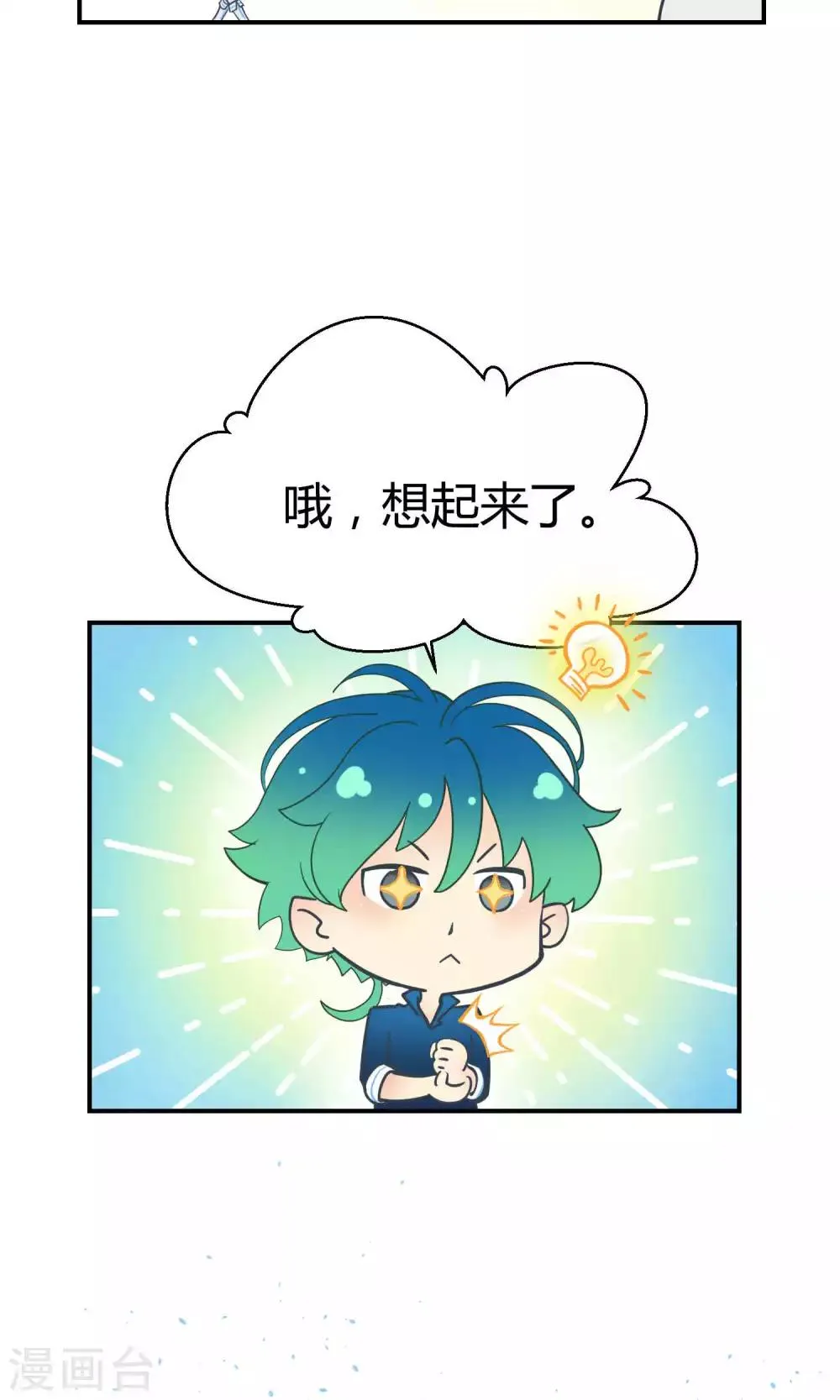 第9话 这是什么操作 第10页