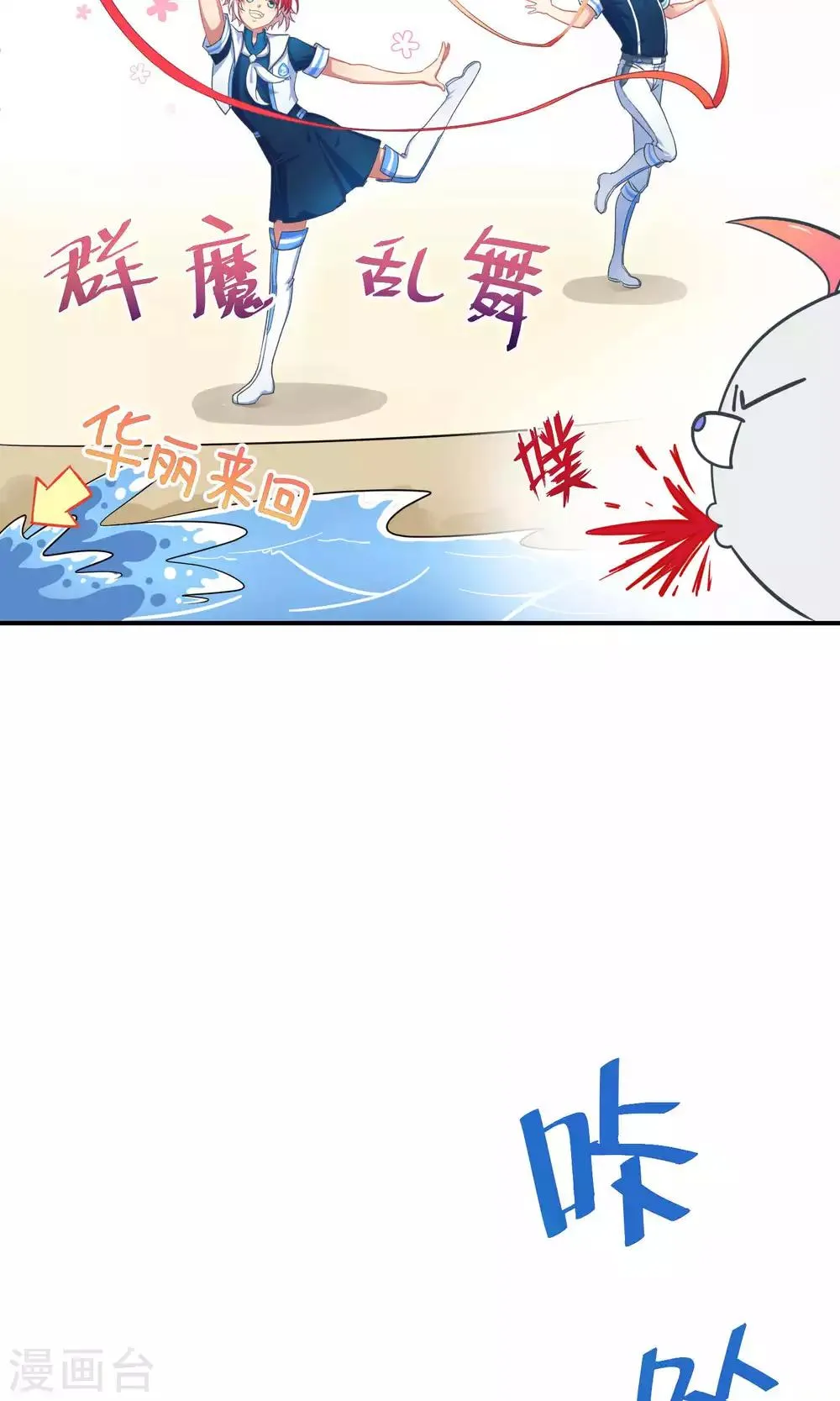 第9话 这是什么操作 第16页