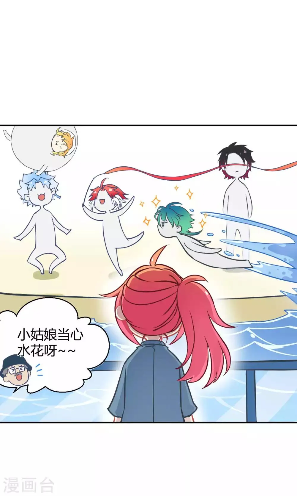 第9话 这是什么操作 第22页