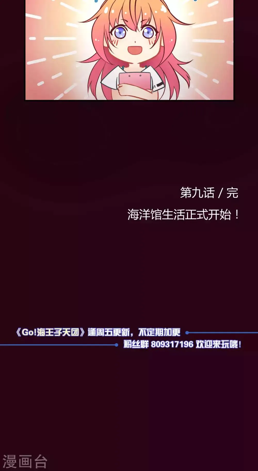 第9话 这是什么操作 第49页