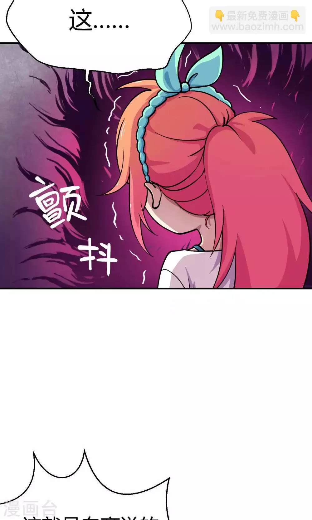 第10话1 月夜鬼船与白鲸 第5页