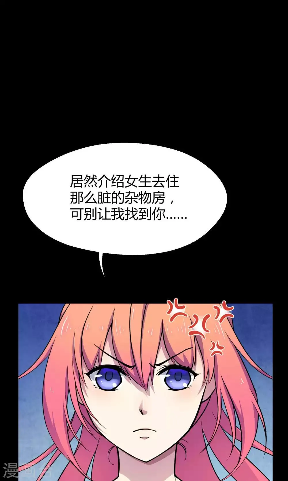 第10话1 月夜鬼船与白鲸 第13页