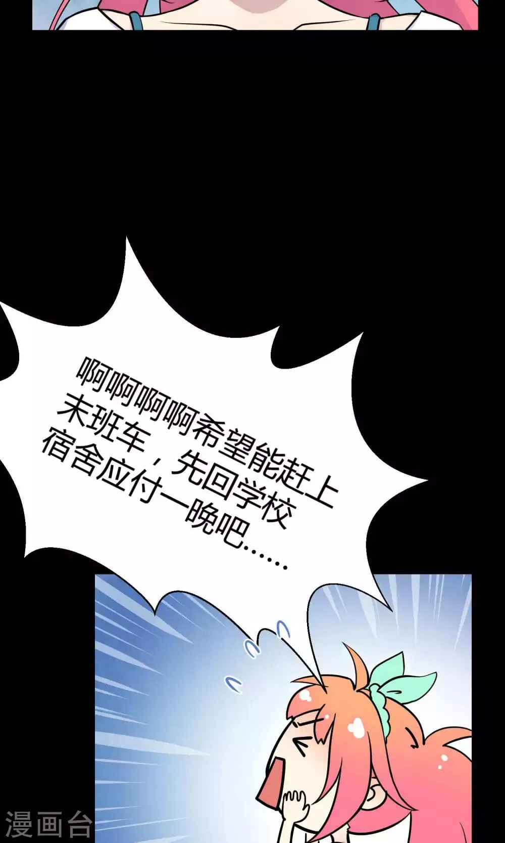 第10话1 月夜鬼船与白鲸 第14页