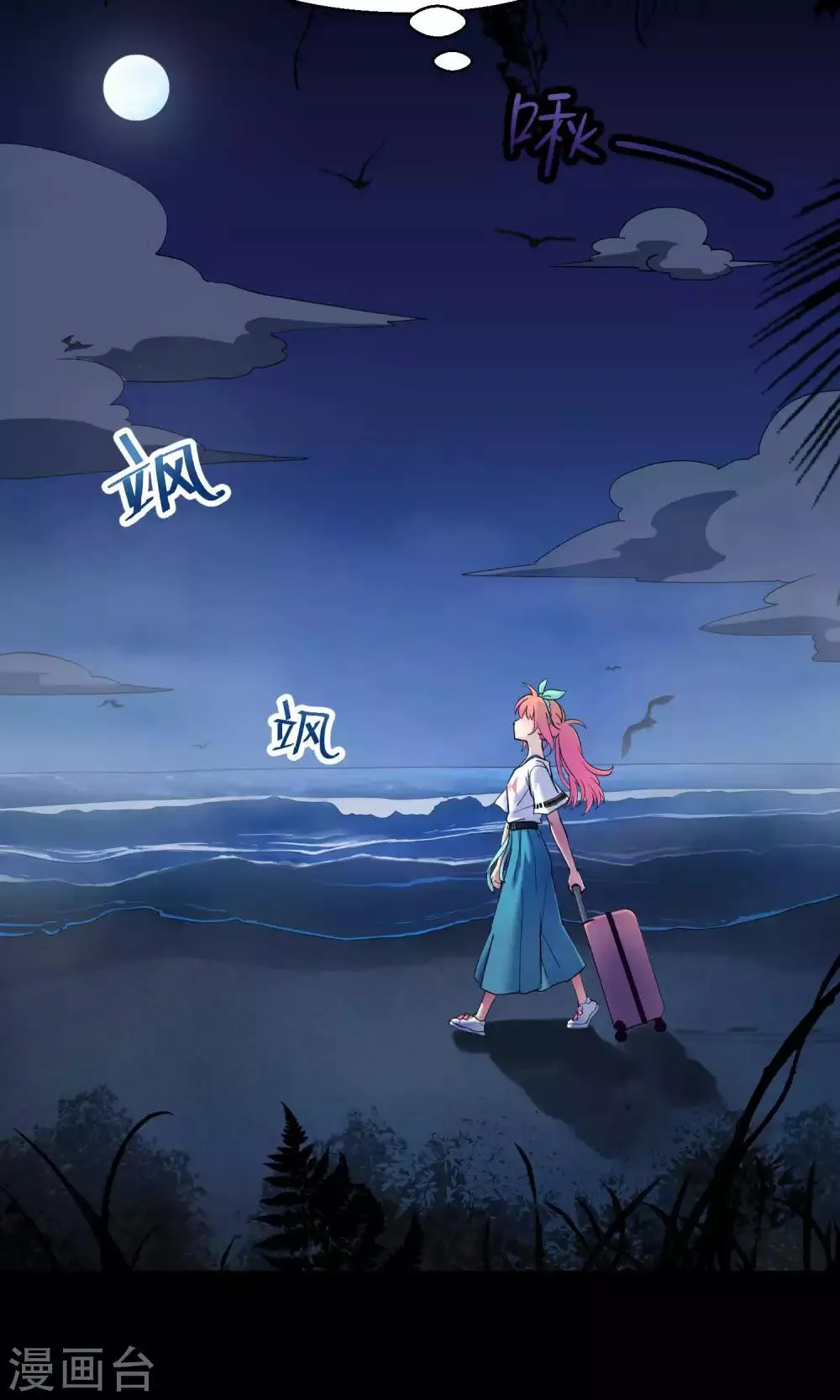 第10话1 月夜鬼船与白鲸 第18页