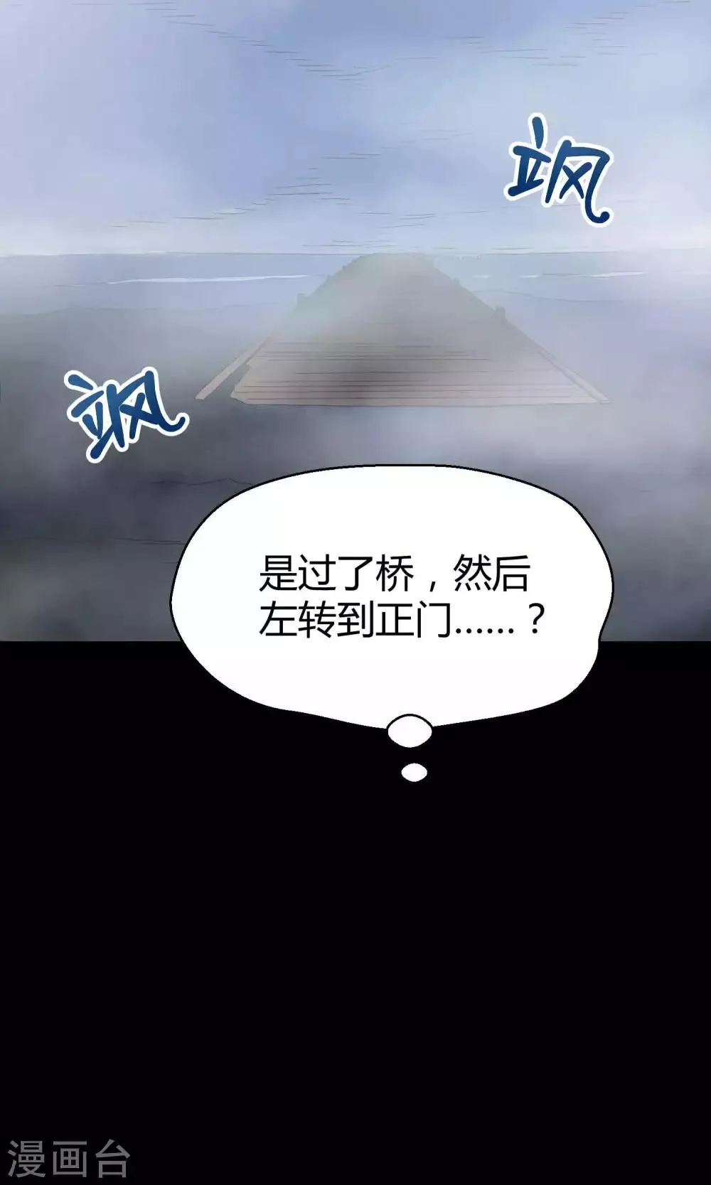 第10话1 月夜鬼船与白鲸 第22页