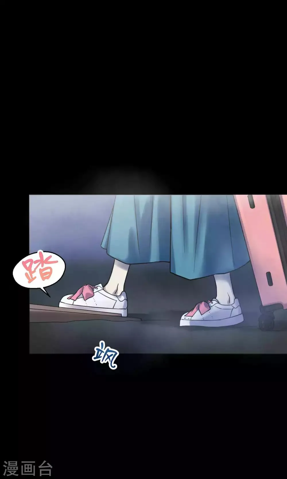 第10话1 月夜鬼船与白鲸 第23页